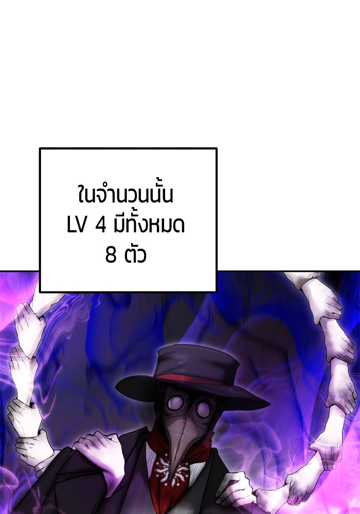 Secretly More Powerful Than the Hero แกร่งเกินผู้กล้า แต่ซ่าไม่ได้ ตอนที่ 34 page 78