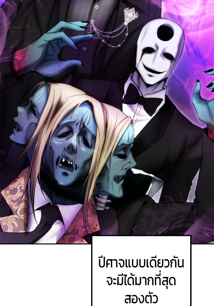 Secretly More Powerful Than the Hero แกร่งเกินผู้กล้า แต่ซ่าไม่ได้ ตอนที่ 34 page 79