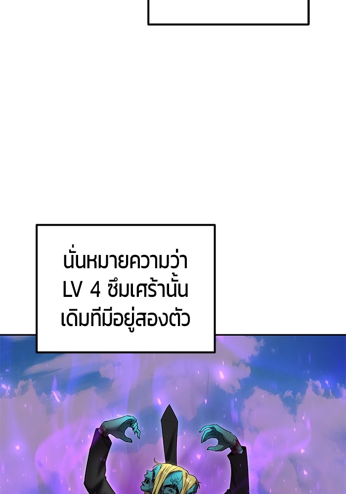 Secretly More Powerful Than the Hero แกร่งเกินผู้กล้า แต่ซ่าไม่ได้ ตอนที่ 34 page 80