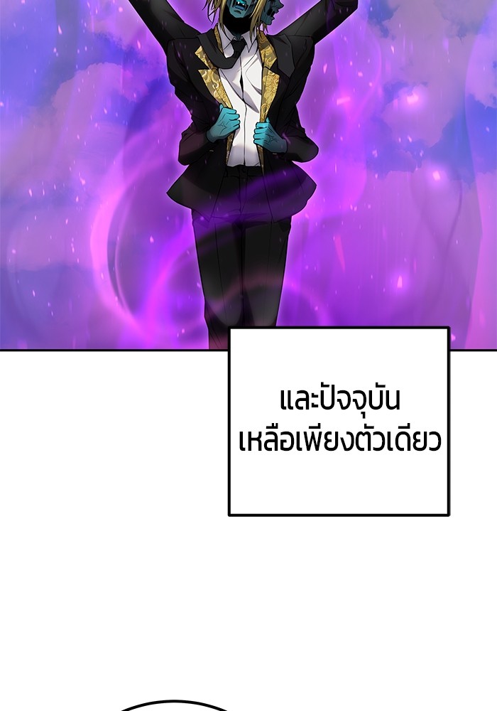 Secretly More Powerful Than the Hero แกร่งเกินผู้กล้า แต่ซ่าไม่ได้ ตอนที่ 34 page 81