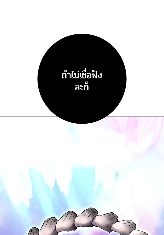 Secretly More Powerful Than the Hero แกร่งเกินผู้กล้า แต่ซ่าไม่ได้ ตอนที่ 34 page 91