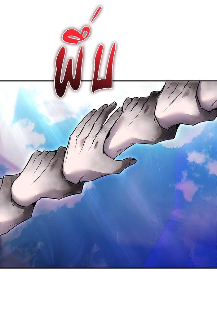 Secretly More Powerful Than the Hero แกร่งเกินผู้กล้า แต่ซ่าไม่ได้ ตอนที่ 34 page 93