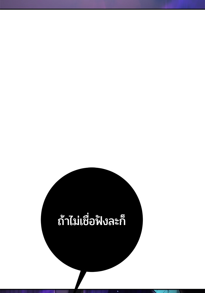 Secretly More Powerful Than the Hero แกร่งเกินผู้กล้า แต่ซ่าไม่ได้ ตอนที่ 34 page 97