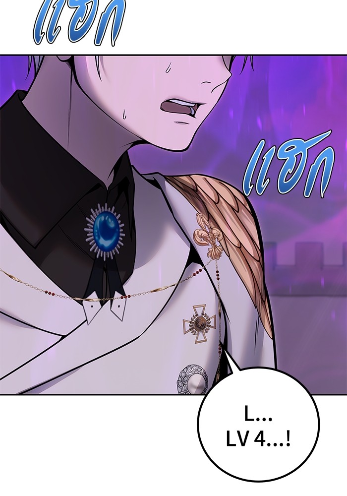 Secretly More Powerful Than the Hero แกร่งเกินผู้กล้า แต่ซ่าไม่ได้ ตอนที่ 34 page 103