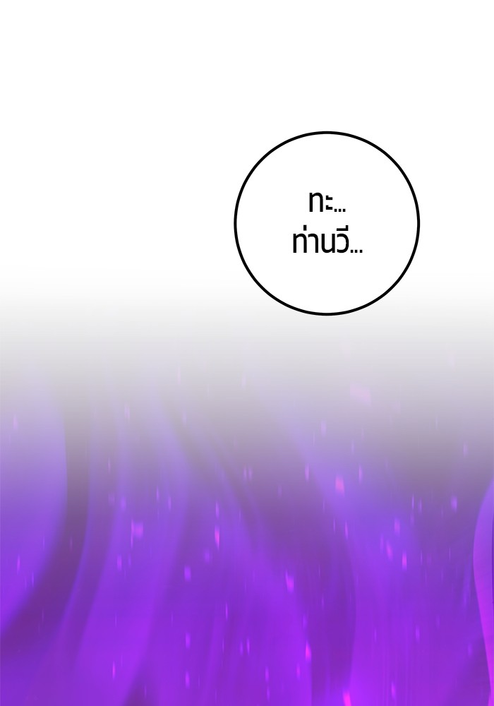 Secretly More Powerful Than the Hero แกร่งเกินผู้กล้า แต่ซ่าไม่ได้ ตอนที่ 34 page 105