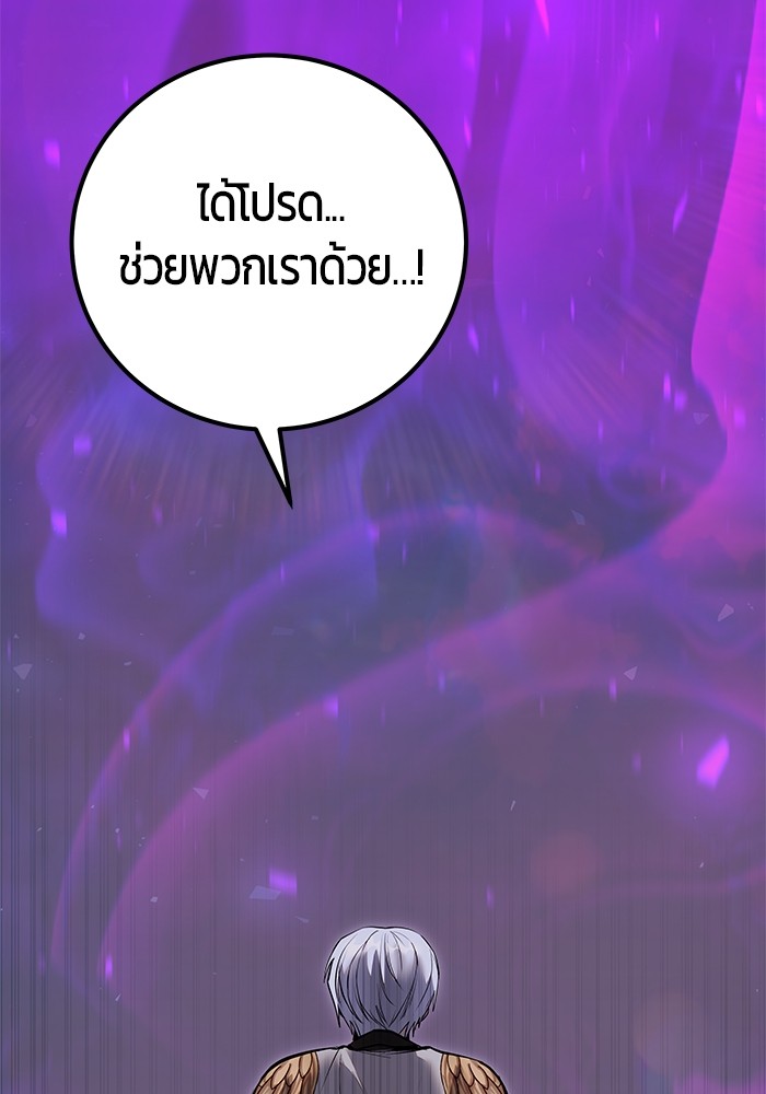 Secretly More Powerful Than the Hero แกร่งเกินผู้กล้า แต่ซ่าไม่ได้ ตอนที่ 34 page 106