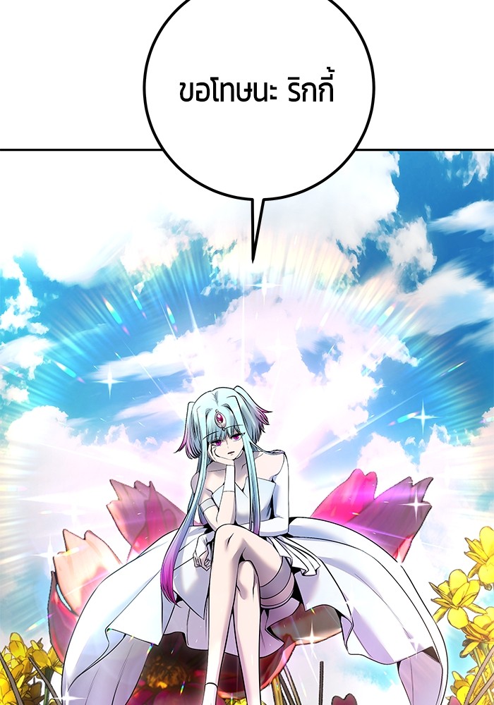 Secretly More Powerful Than the Hero แกร่งเกินผู้กล้า แต่ซ่าไม่ได้ ตอนที่ 34 page 109