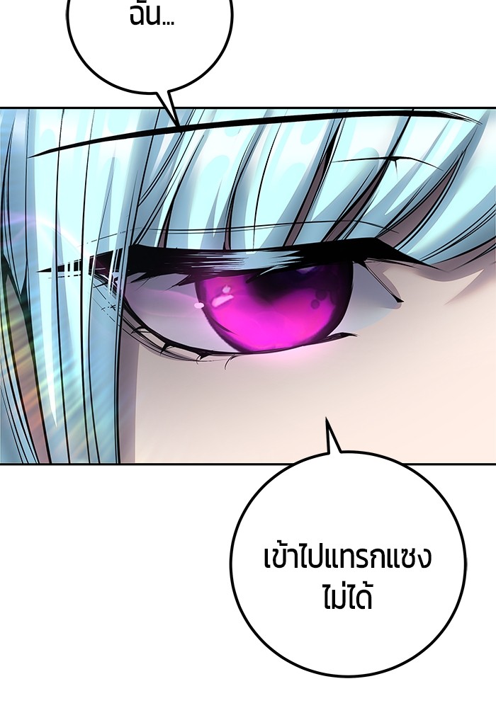 Secretly More Powerful Than the Hero แกร่งเกินผู้กล้า แต่ซ่าไม่ได้ ตอนที่ 34 page 111