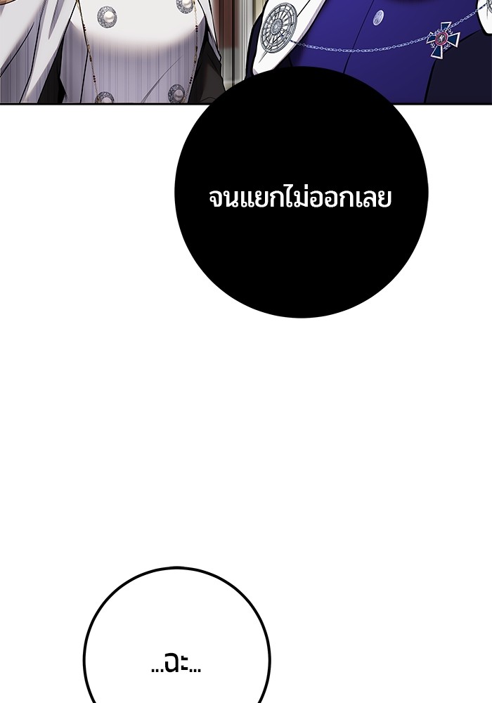 Secretly More Powerful Than the Hero แกร่งเกินผู้กล้า แต่ซ่าไม่ได้ ตอนที่ 34 page 115