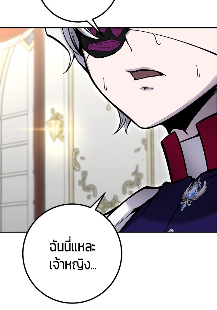Secretly More Powerful Than the Hero แกร่งเกินผู้กล้า แต่ซ่าไม่ได้ ตอนที่ 34 page 116