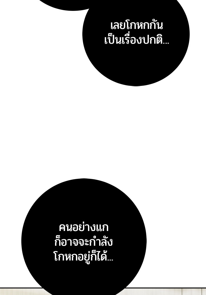 Secretly More Powerful Than the Hero แกร่งเกินผู้กล้า แต่ซ่าไม่ได้ ตอนที่ 34 page 120