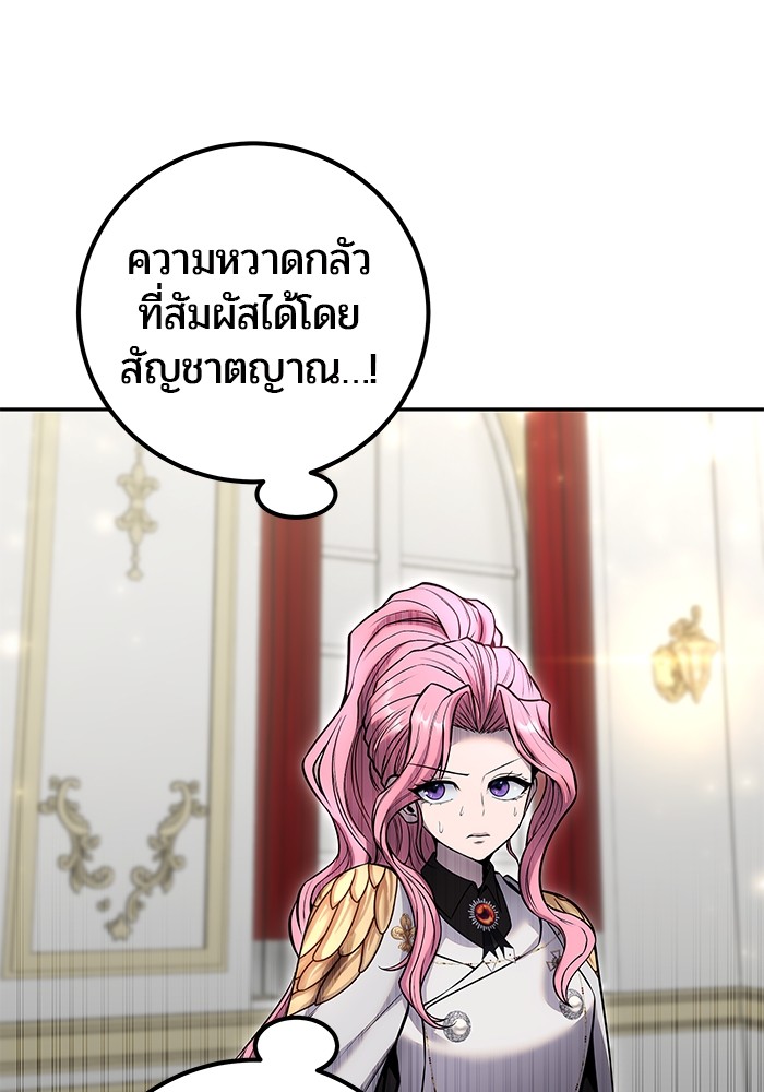 Secretly More Powerful Than the Hero แกร่งเกินผู้กล้า แต่ซ่าไม่ได้ ตอนที่ 34 page 122