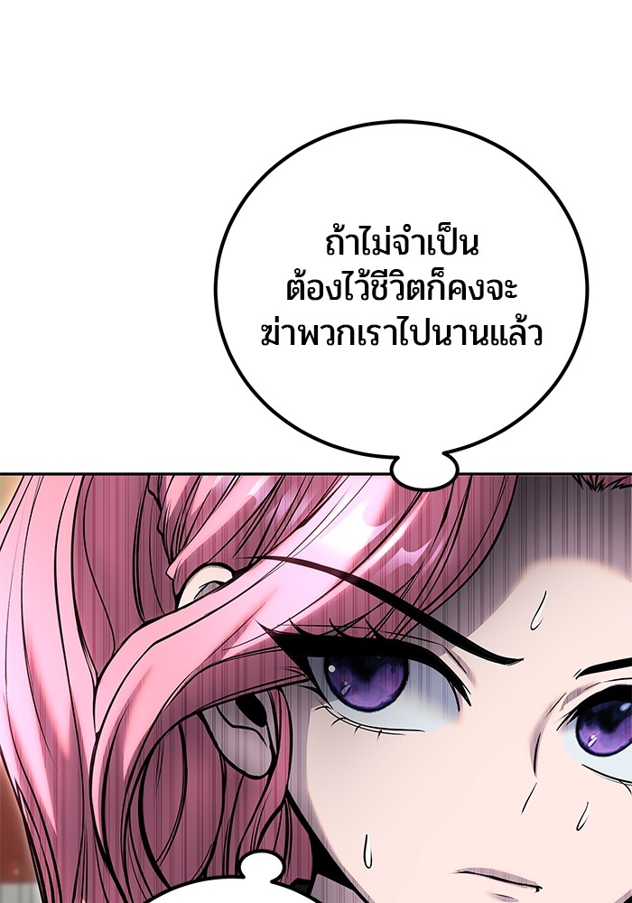 Secretly More Powerful Than the Hero แกร่งเกินผู้กล้า แต่ซ่าไม่ได้ ตอนที่ 34 page 125