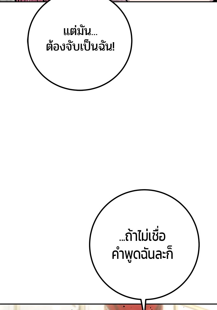 Secretly More Powerful Than the Hero แกร่งเกินผู้กล้า แต่ซ่าไม่ได้ ตอนที่ 34 page 126