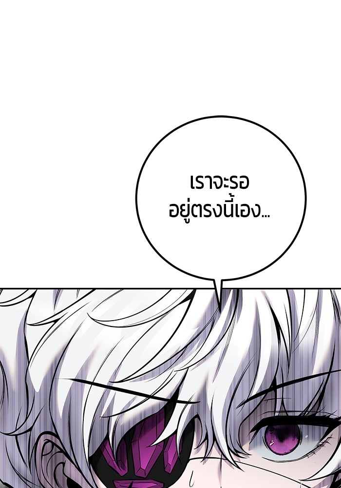 Secretly More Powerful Than the Hero แกร่งเกินผู้กล้า แต่ซ่าไม่ได้ ตอนที่ 34 page 128