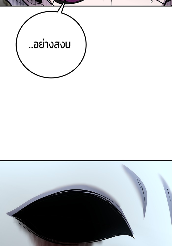 Secretly More Powerful Than the Hero แกร่งเกินผู้กล้า แต่ซ่าไม่ได้ ตอนที่ 34 page 129