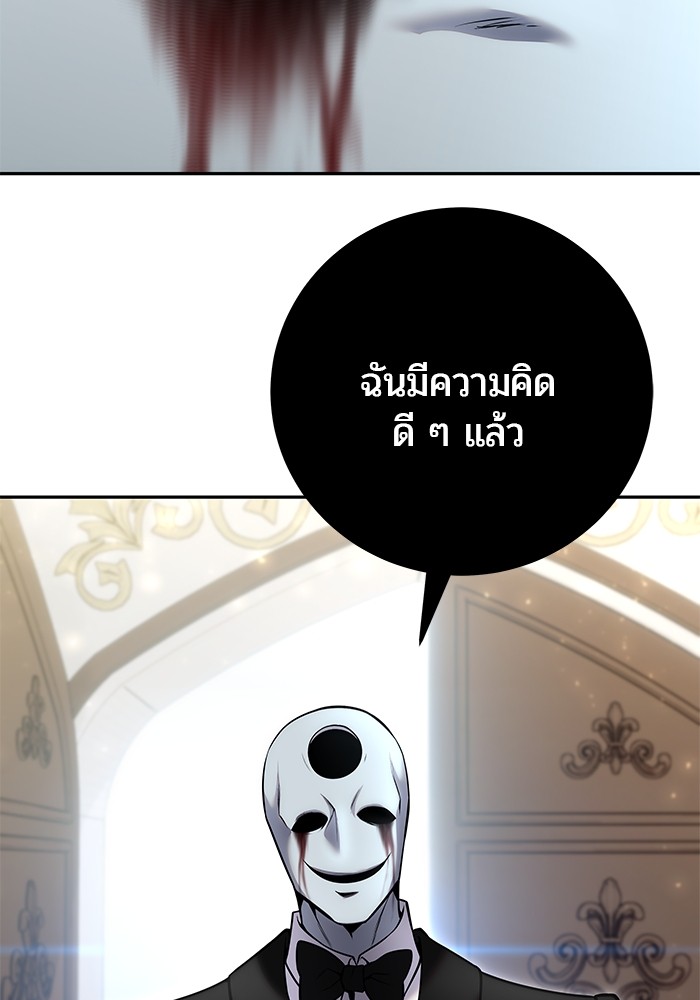 Secretly More Powerful Than the Hero แกร่งเกินผู้กล้า แต่ซ่าไม่ได้ ตอนที่ 34 page 130