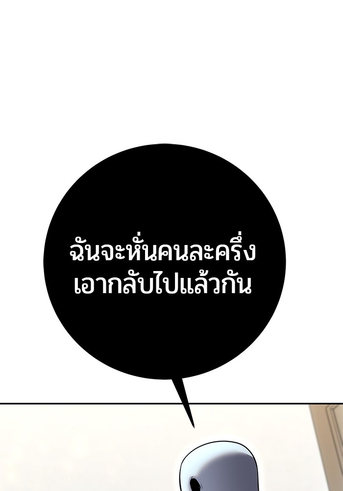 Secretly More Powerful Than the Hero แกร่งเกินผู้กล้า แต่ซ่าไม่ได้ ตอนที่ 34 page 132