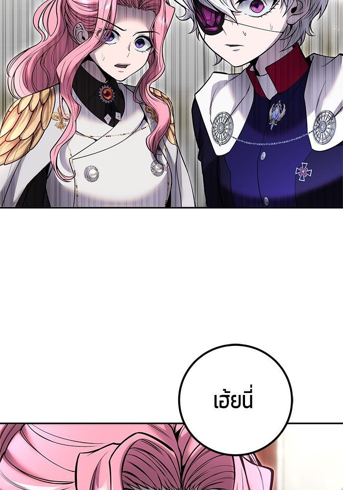 Secretly More Powerful Than the Hero แกร่งเกินผู้กล้า แต่ซ่าไม่ได้ ตอนที่ 34 page 135