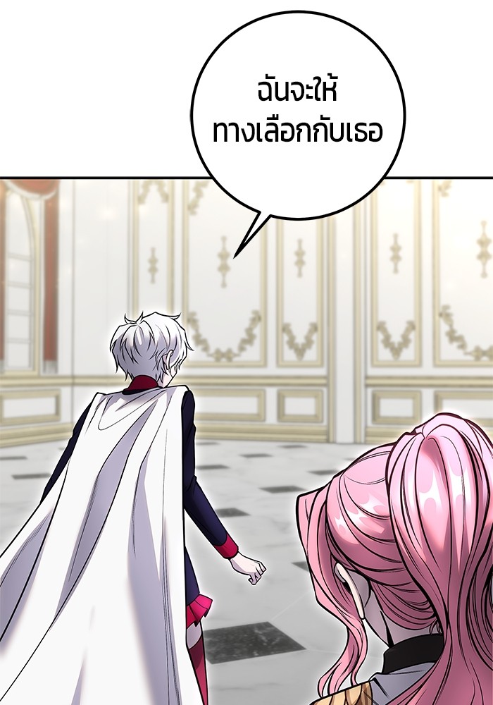 Secretly More Powerful Than the Hero แกร่งเกินผู้กล้า แต่ซ่าไม่ได้ ตอนที่ 34 page 137