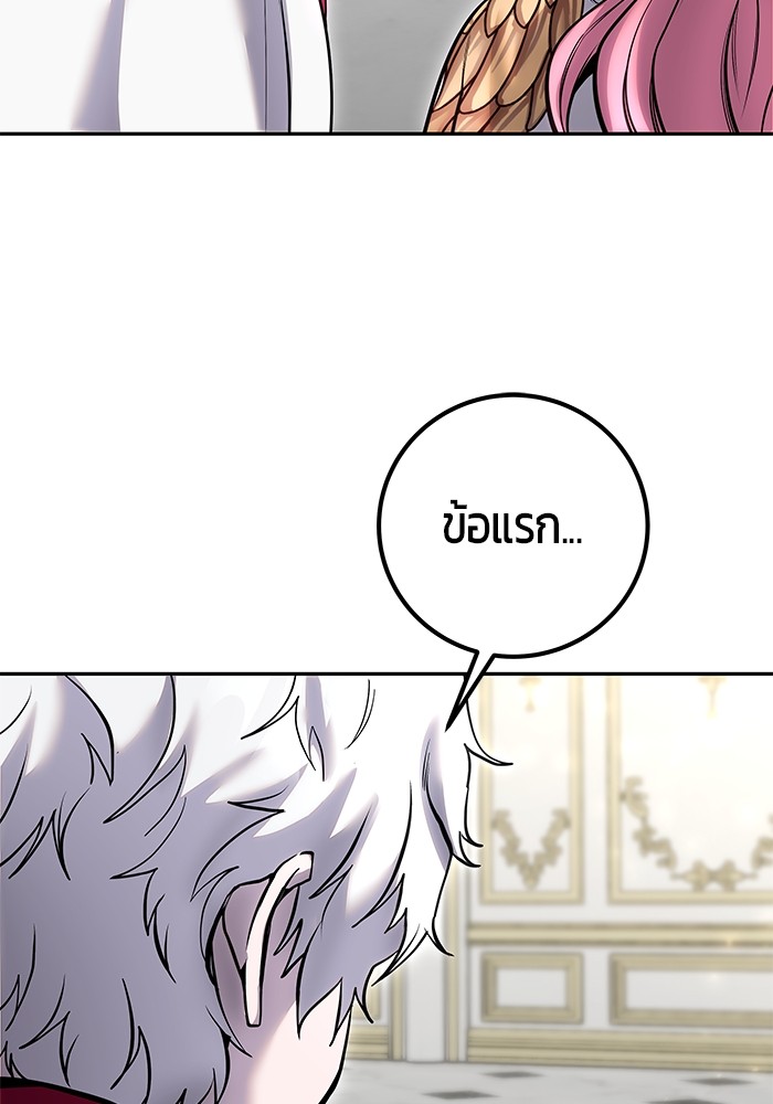 Secretly More Powerful Than the Hero แกร่งเกินผู้กล้า แต่ซ่าไม่ได้ ตอนที่ 34 page 138