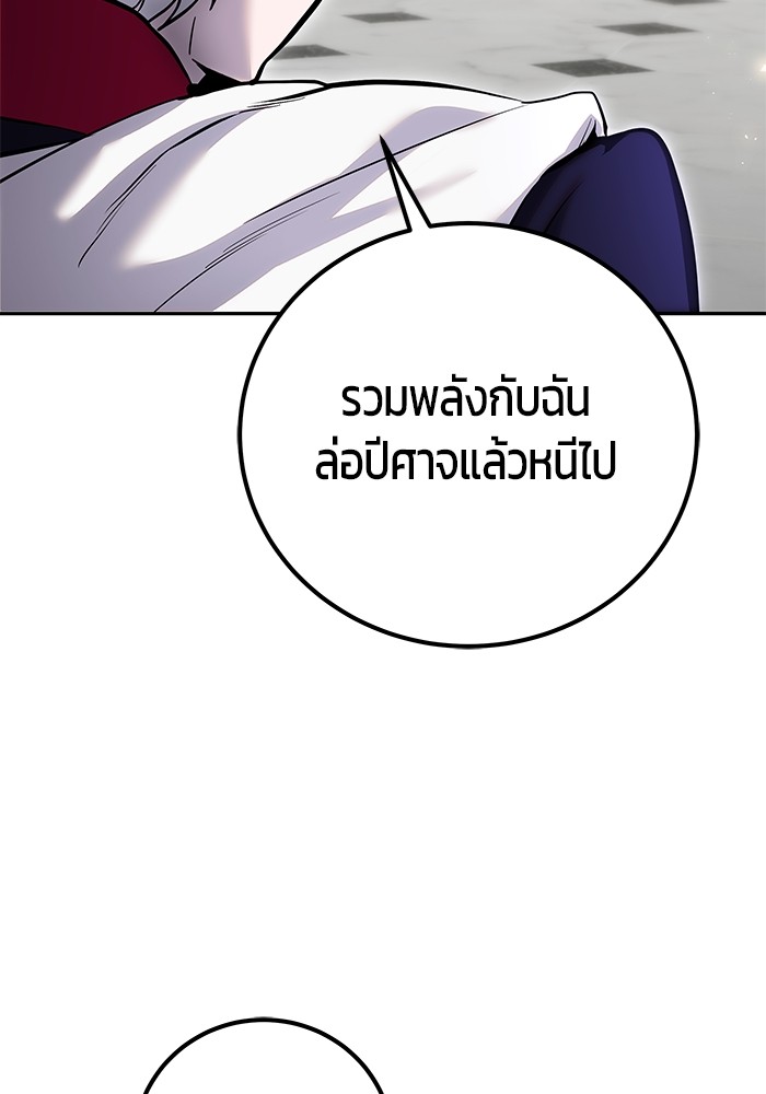 Secretly More Powerful Than the Hero แกร่งเกินผู้กล้า แต่ซ่าไม่ได้ ตอนที่ 34 page 139