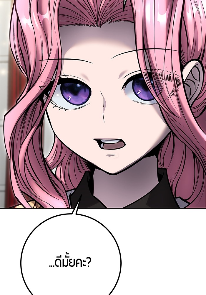 Secretly More Powerful Than the Hero แกร่งเกินผู้กล้า แต่ซ่าไม่ได้ ตอนที่ 34 page 143