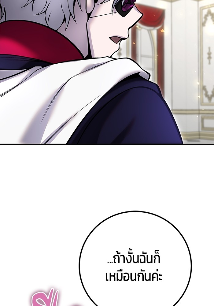 Secretly More Powerful Than the Hero แกร่งเกินผู้กล้า แต่ซ่าไม่ได้ ตอนที่ 34 page 145