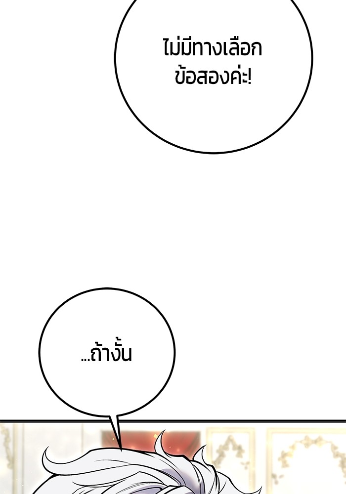 Secretly More Powerful Than the Hero แกร่งเกินผู้กล้า แต่ซ่าไม่ได้ ตอนที่ 34 page 147