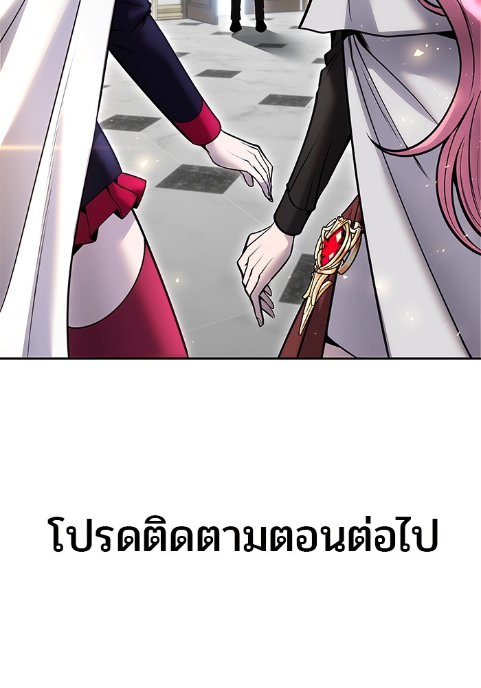 Secretly More Powerful Than the Hero แกร่งเกินผู้กล้า แต่ซ่าไม่ได้ ตอนที่ 34 page 150