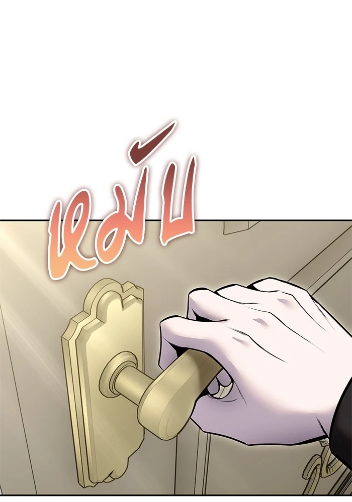 Secretly More Powerful Than the Hero แกร่งเกินผู้กล้า แต่ซ่าไม่ได้ ตอนที่ 35 page 0