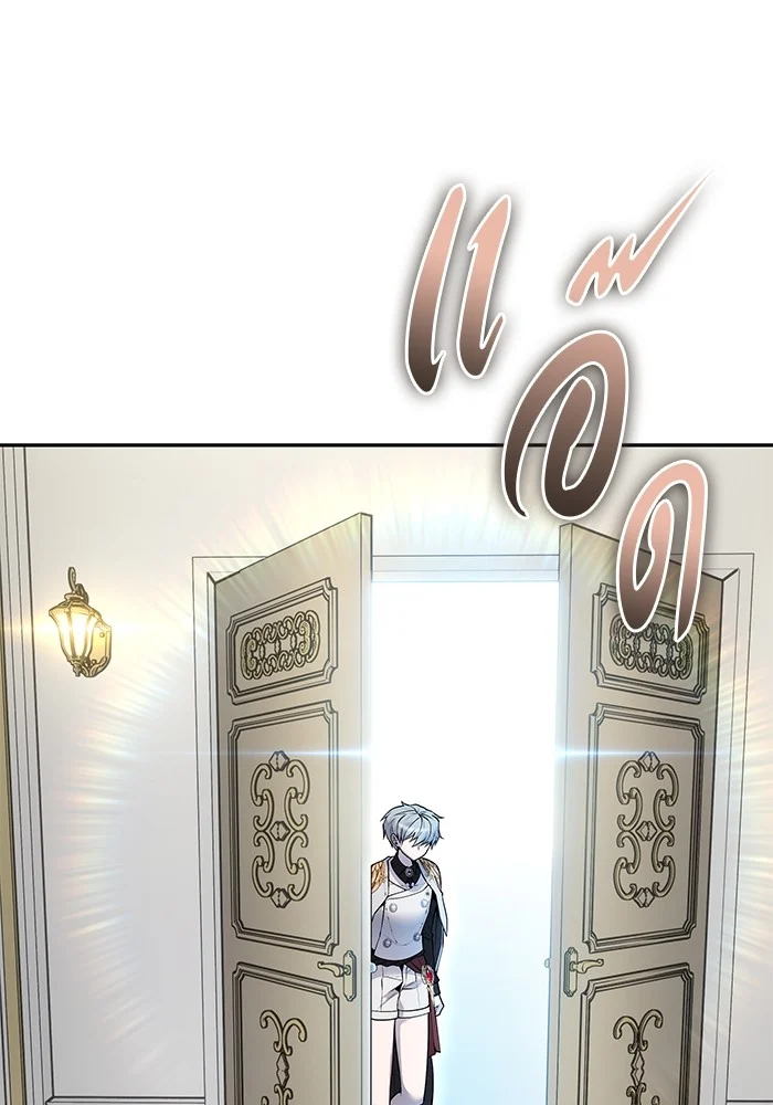 Secretly More Powerful Than the Hero แกร่งเกินผู้กล้า แต่ซ่าไม่ได้ ตอนที่ 35 page 1