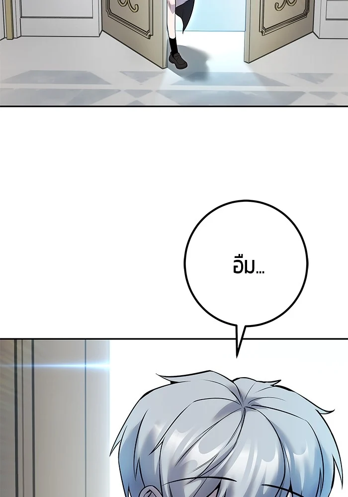 Secretly More Powerful Than the Hero แกร่งเกินผู้กล้า แต่ซ่าไม่ได้ ตอนที่ 35 page 2