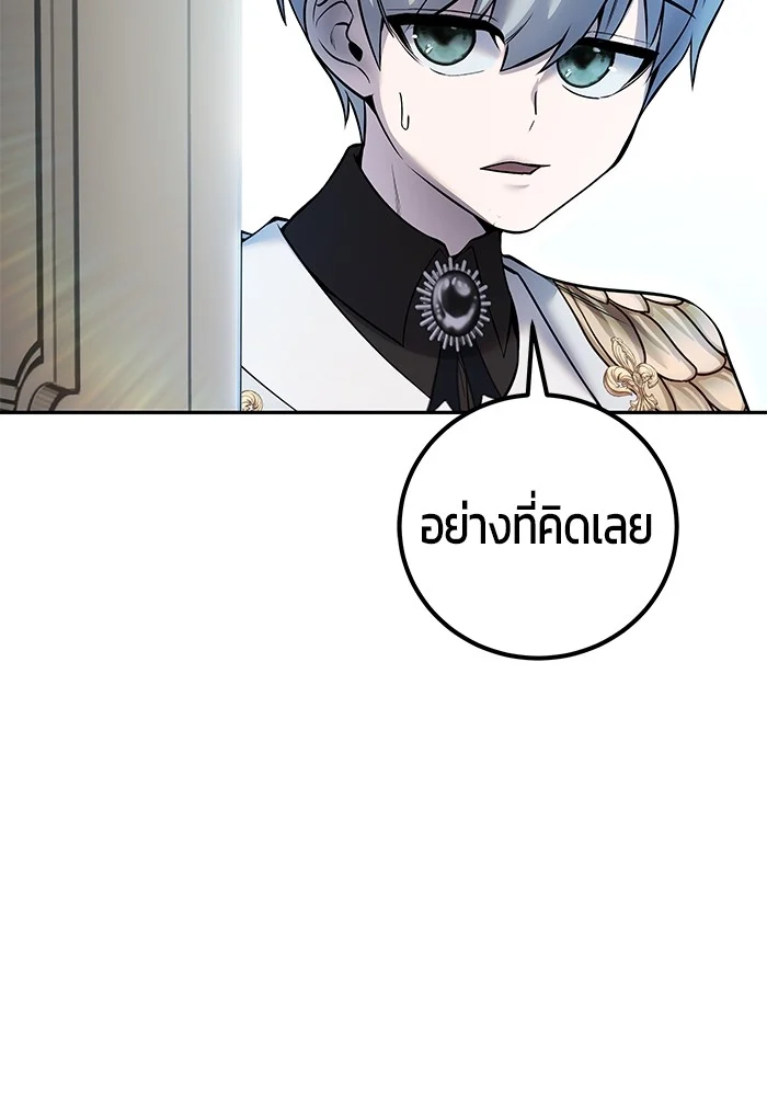 Secretly More Powerful Than the Hero แกร่งเกินผู้กล้า แต่ซ่าไม่ได้ ตอนที่ 35 page 3