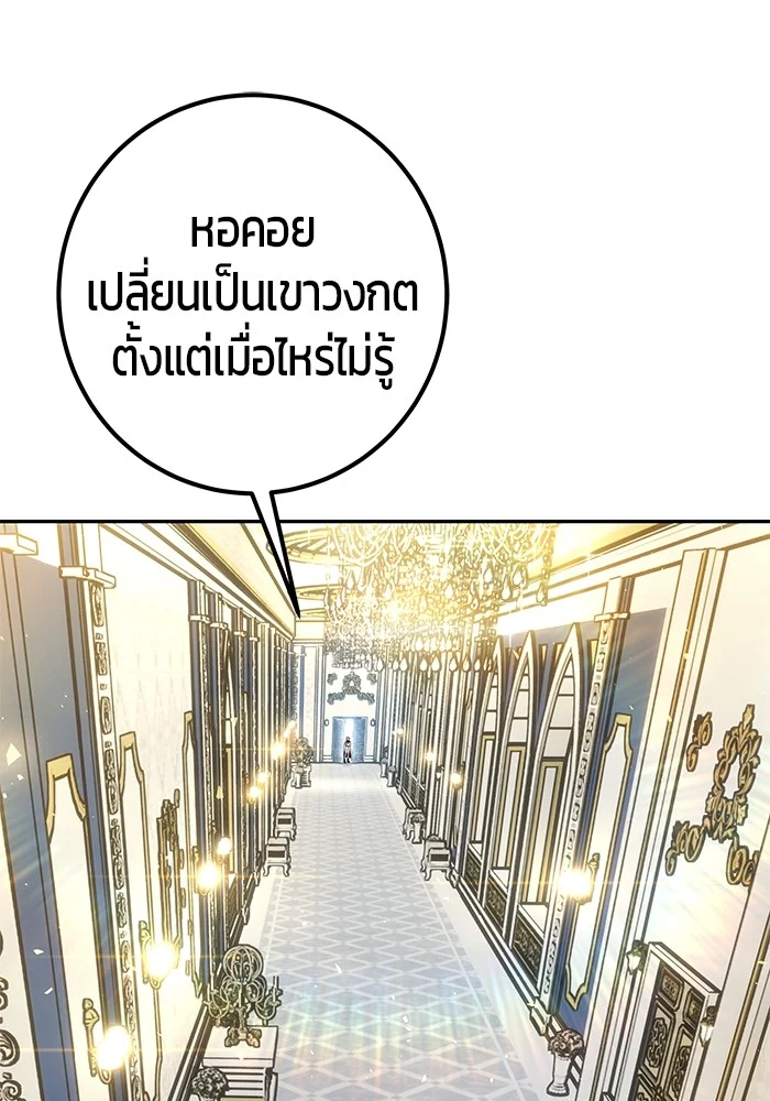 Secretly More Powerful Than the Hero แกร่งเกินผู้กล้า แต่ซ่าไม่ได้ ตอนที่ 35 page 4