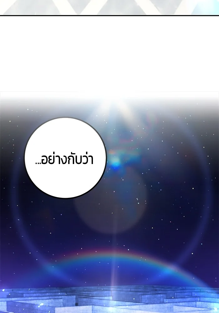 Secretly More Powerful Than the Hero แกร่งเกินผู้กล้า แต่ซ่าไม่ได้ ตอนที่ 35 page 6