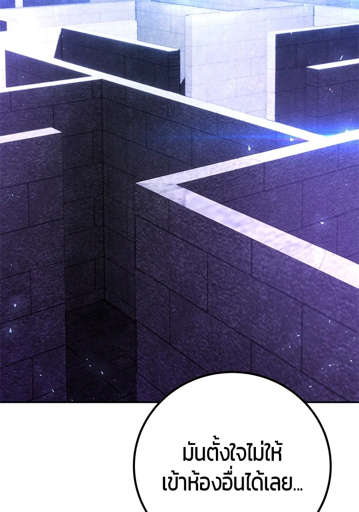 Secretly More Powerful Than the Hero แกร่งเกินผู้กล้า แต่ซ่าไม่ได้ ตอนที่ 35 page 7