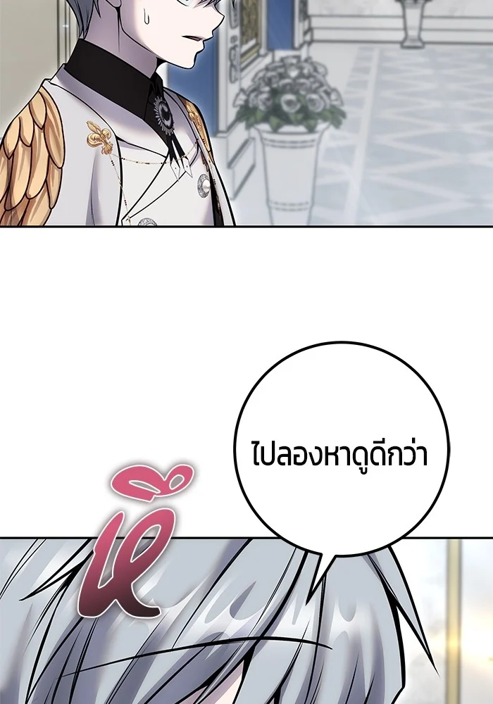 Secretly More Powerful Than the Hero แกร่งเกินผู้กล้า แต่ซ่าไม่ได้ ตอนที่ 35 page 9
