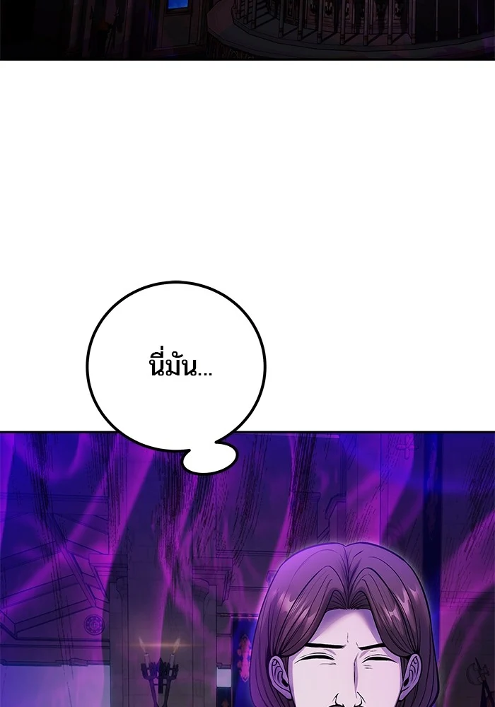 Secretly More Powerful Than the Hero แกร่งเกินผู้กล้า แต่ซ่าไม่ได้ ตอนที่ 35 page 13