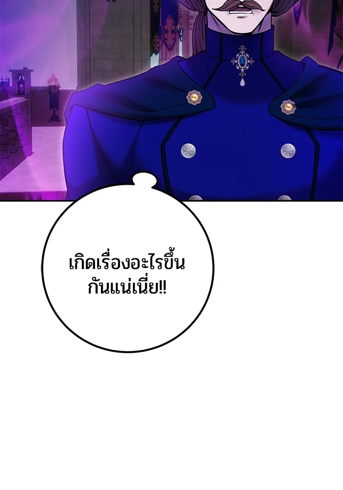 Secretly More Powerful Than the Hero แกร่งเกินผู้กล้า แต่ซ่าไม่ได้ ตอนที่ 35 page 14