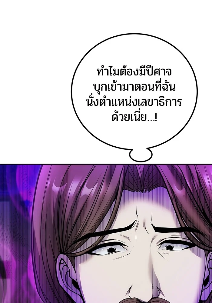 Secretly More Powerful Than the Hero แกร่งเกินผู้กล้า แต่ซ่าไม่ได้ ตอนที่ 35 page 15