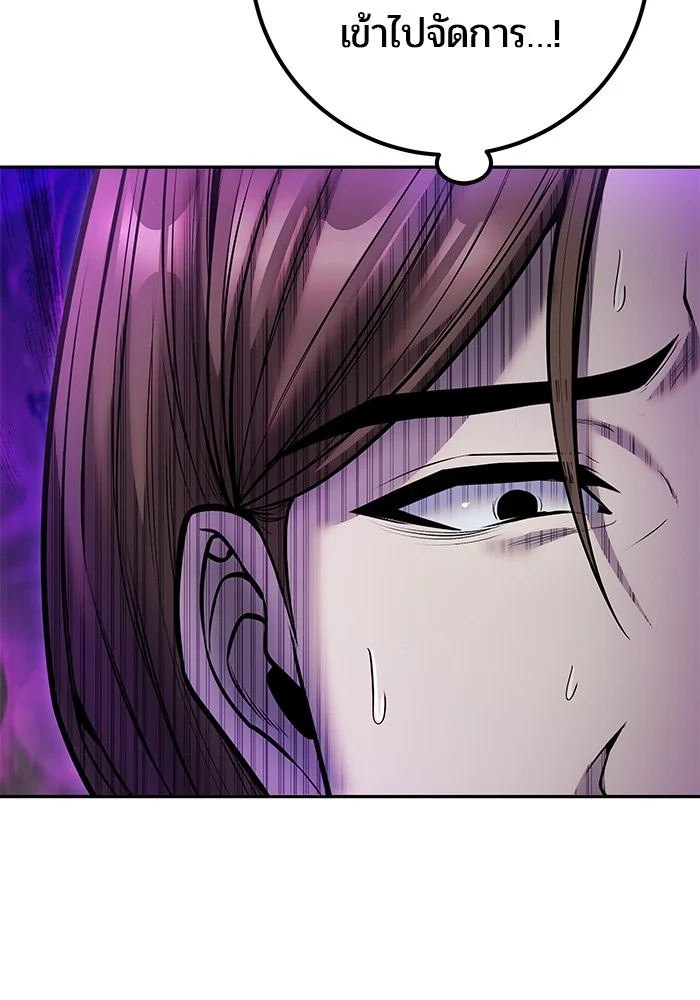 Secretly More Powerful Than the Hero แกร่งเกินผู้กล้า แต่ซ่าไม่ได้ ตอนที่ 35 page 17