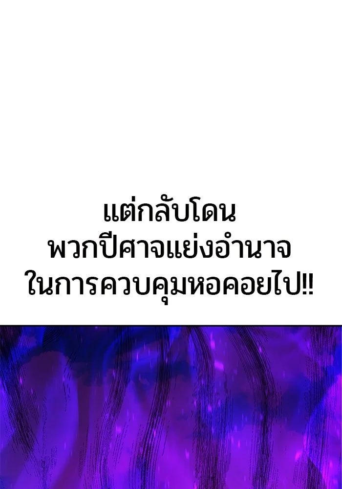 Secretly More Powerful Than the Hero แกร่งเกินผู้กล้า แต่ซ่าไม่ได้ ตอนที่ 35 page 18