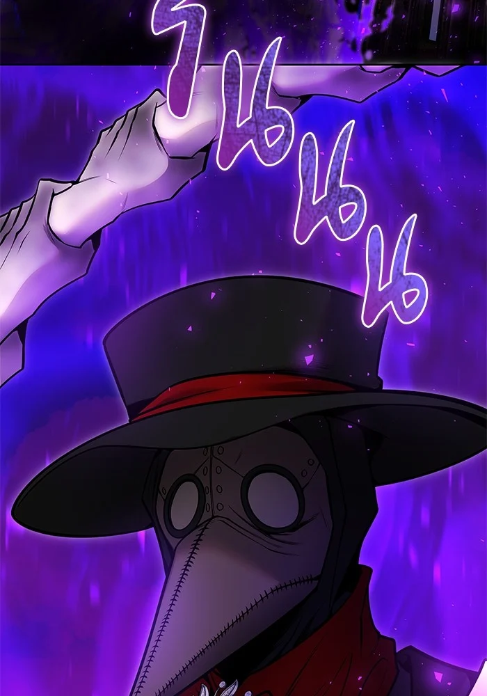 Secretly More Powerful Than the Hero แกร่งเกินผู้กล้า แต่ซ่าไม่ได้ ตอนที่ 35 page 20