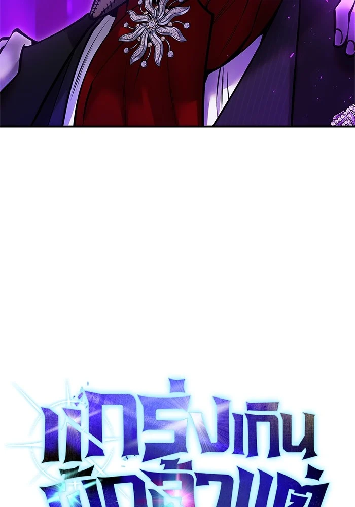 Secretly More Powerful Than the Hero แกร่งเกินผู้กล้า แต่ซ่าไม่ได้ ตอนที่ 35 page 21