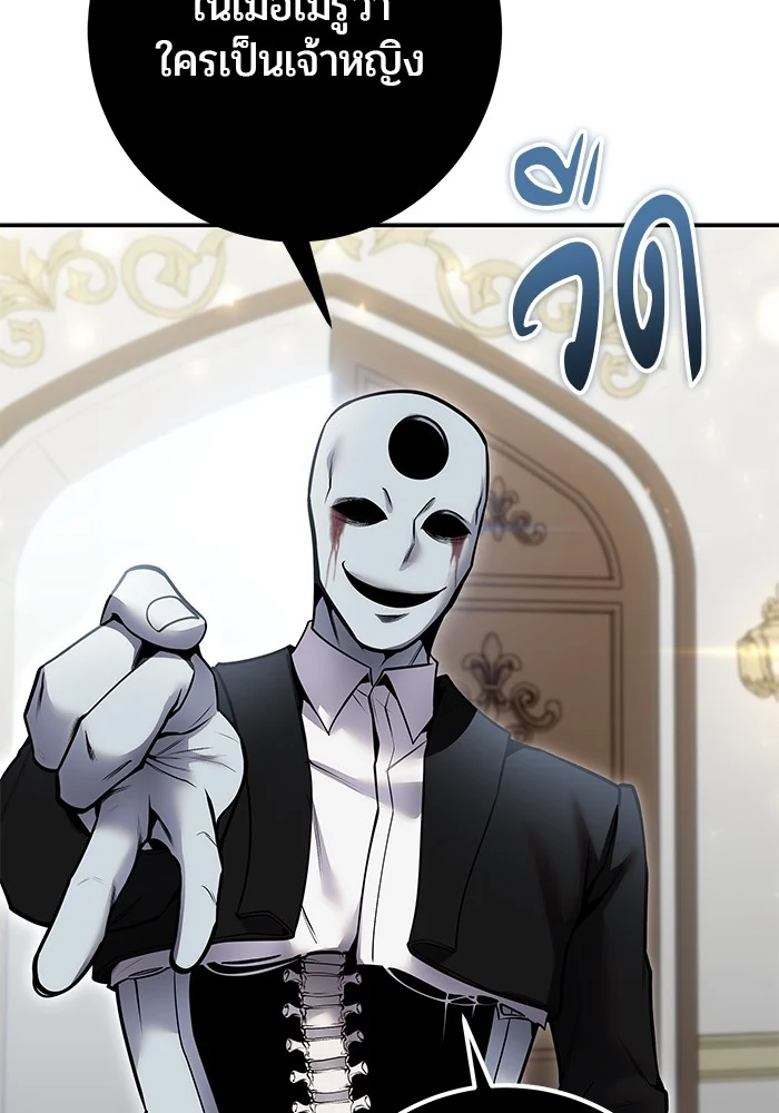 Secretly More Powerful Than the Hero แกร่งเกินผู้กล้า แต่ซ่าไม่ได้ ตอนที่ 35 page 23