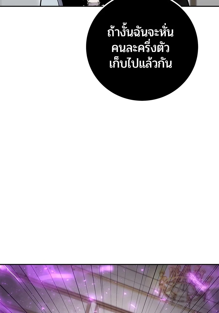 Secretly More Powerful Than the Hero แกร่งเกินผู้กล้า แต่ซ่าไม่ได้ ตอนที่ 35 page 24