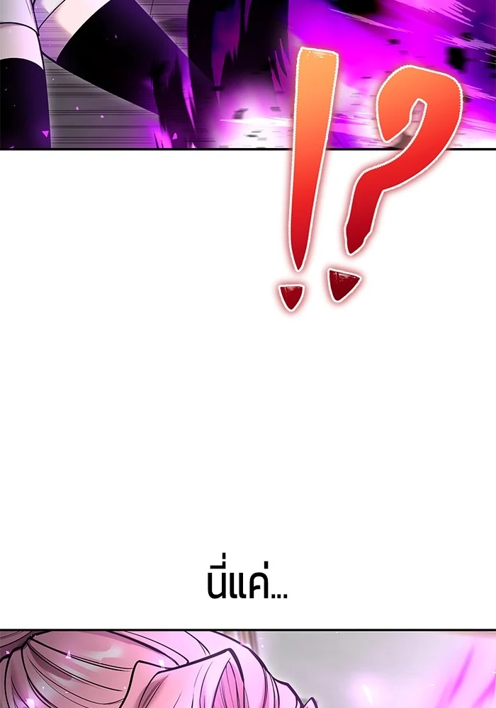 Secretly More Powerful Than the Hero แกร่งเกินผู้กล้า แต่ซ่าไม่ได้ ตอนที่ 35 page 28