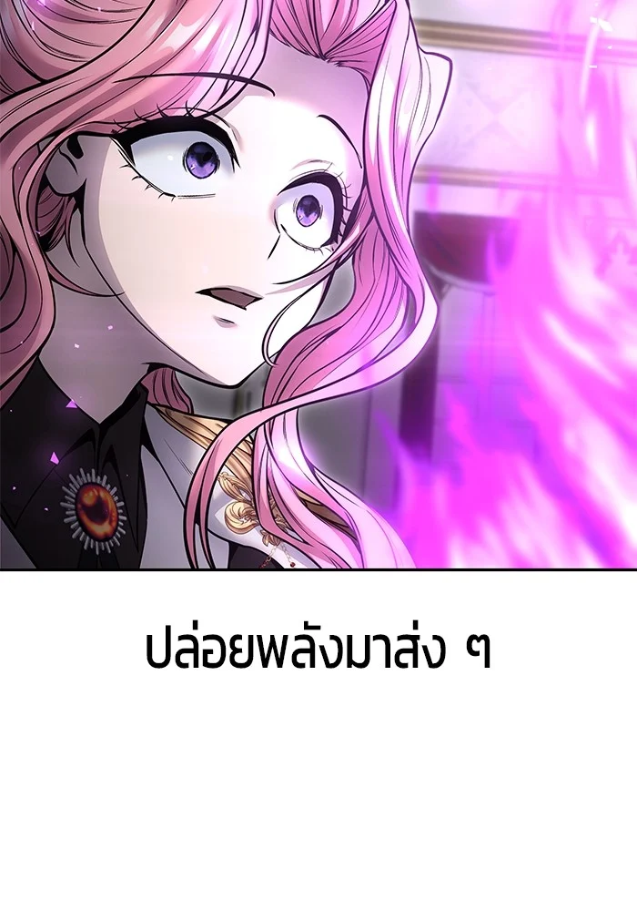 Secretly More Powerful Than the Hero แกร่งเกินผู้กล้า แต่ซ่าไม่ได้ ตอนที่ 35 page 29