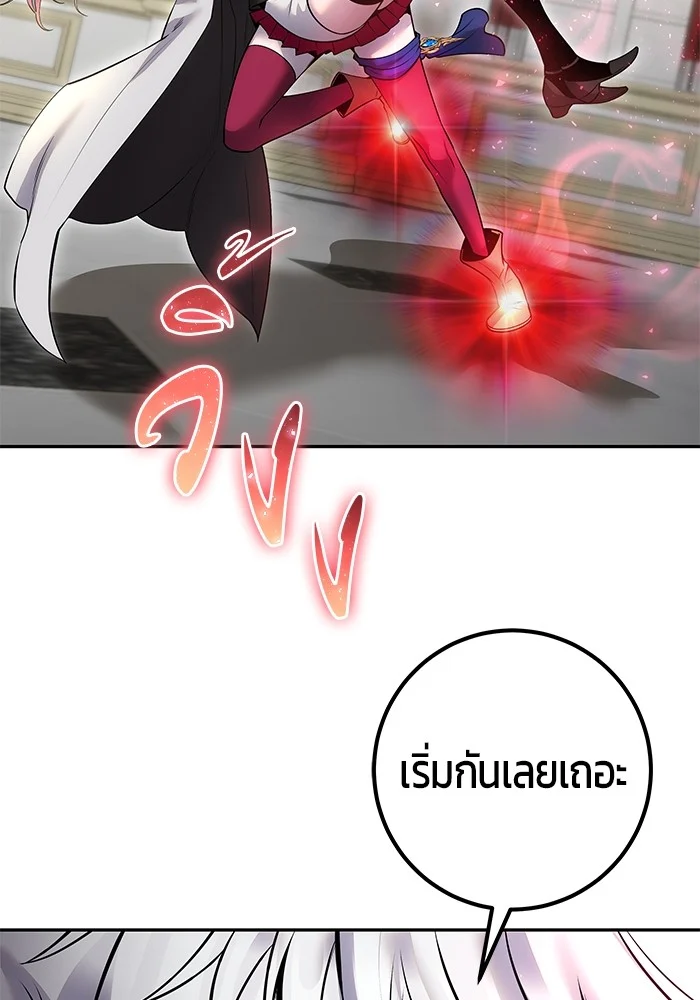 Secretly More Powerful Than the Hero แกร่งเกินผู้กล้า แต่ซ่าไม่ได้ ตอนที่ 35 page 34